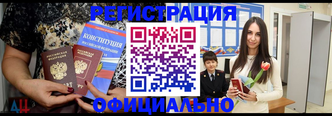временная регистрация недорого в Альметьевске