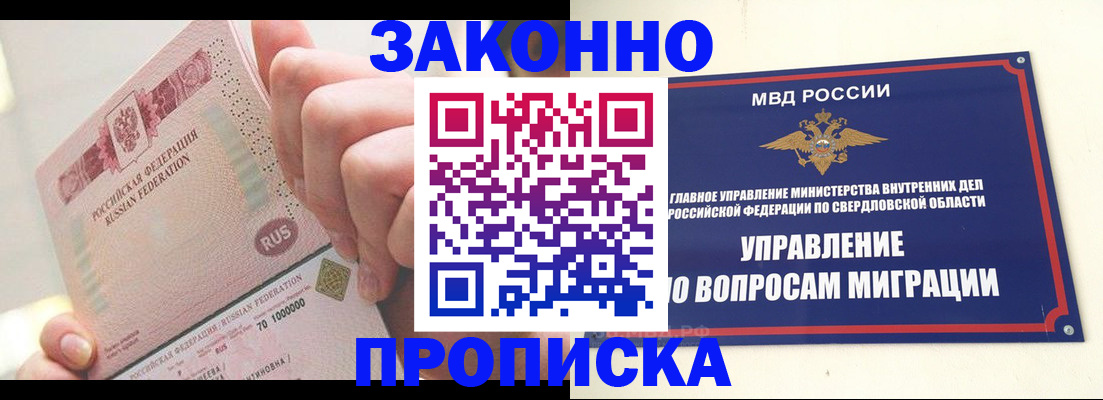 прописка от собственника в Альметьевске