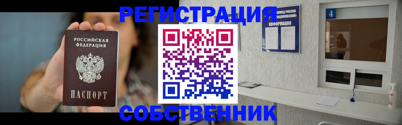 прописка регистрация в Альметьевске