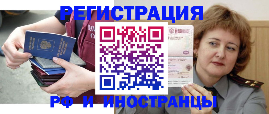 прописка в квартире в Альметьевске