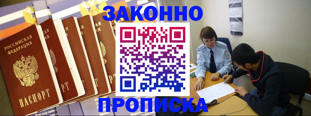 прописка от собственника в Альметьевске