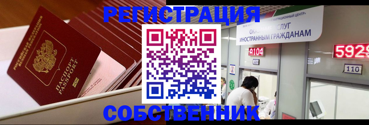 временная регистрация госуслуги в Альметьевске