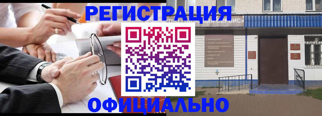 временная регистрация поиск в Альметьевске