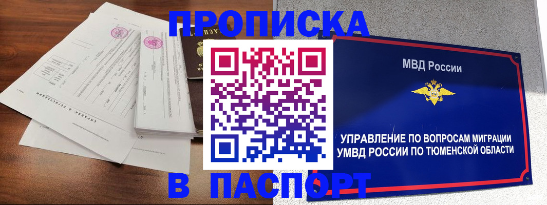 прописка для кредита в Альметьевске